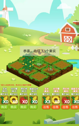 欢乐植物园红包版