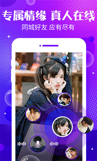 声动安卓版