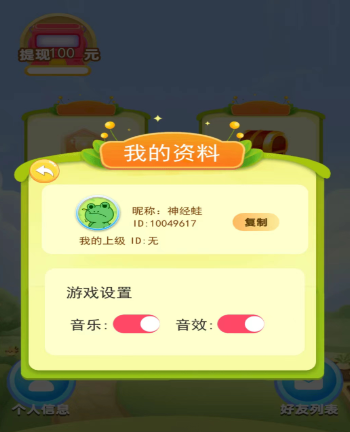 小伴消消乐