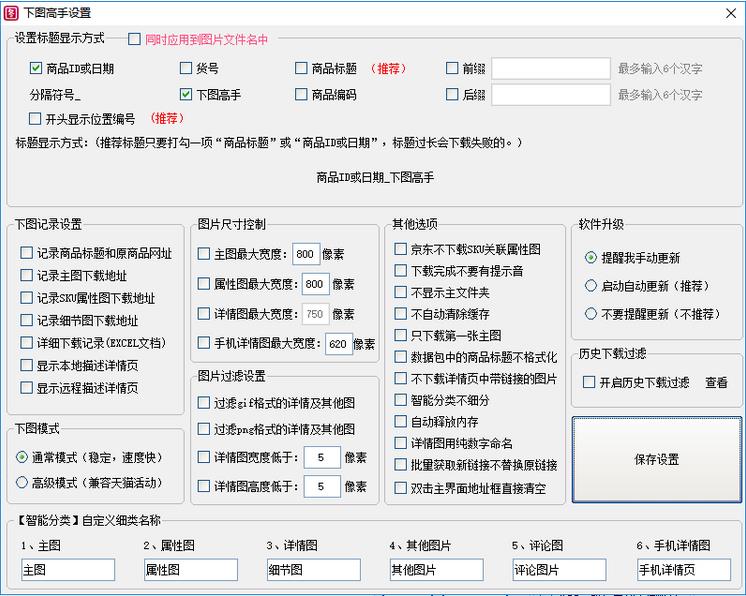 下图高手绿色版