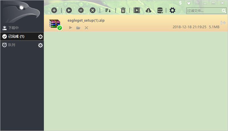 EagleGet绿色版