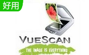 VueScan电脑版