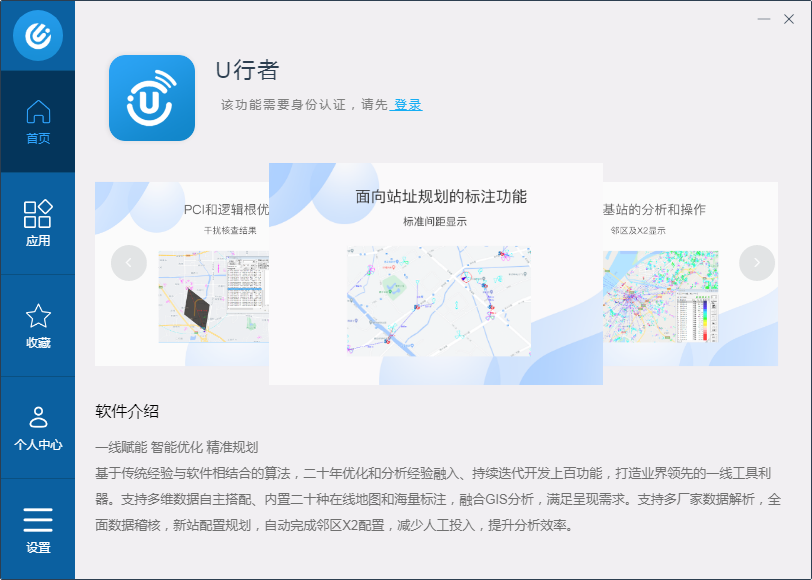 UETray绿色版