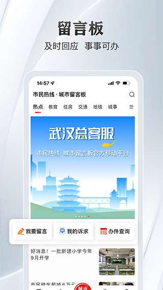 大武汉安卓版