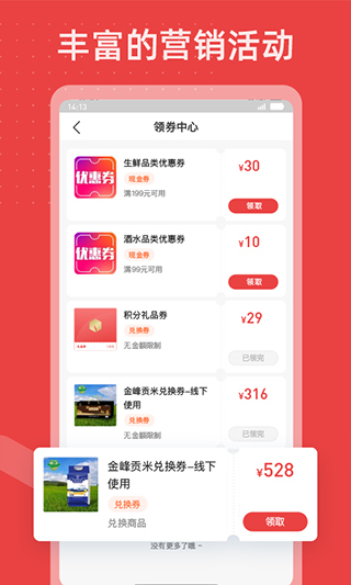 香溢家手机版