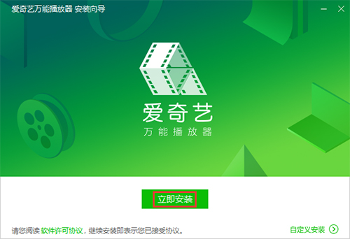 爱奇艺万能播放器v5.4.1.5408