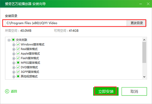 爱奇艺万能播放器v5.4.1.5408