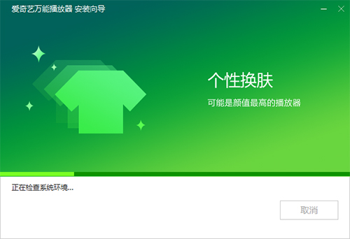 爱奇艺万能播放器v5.4.1.5408
