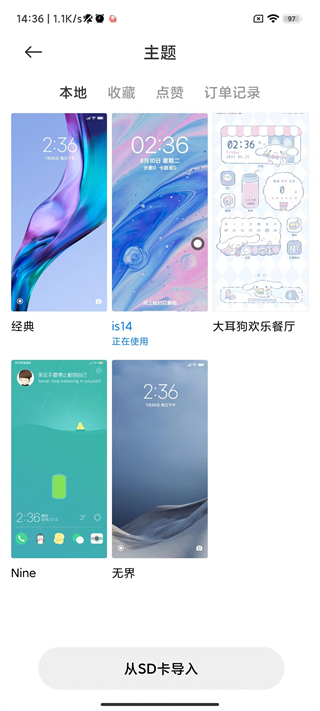 主题壁纸安卓版
