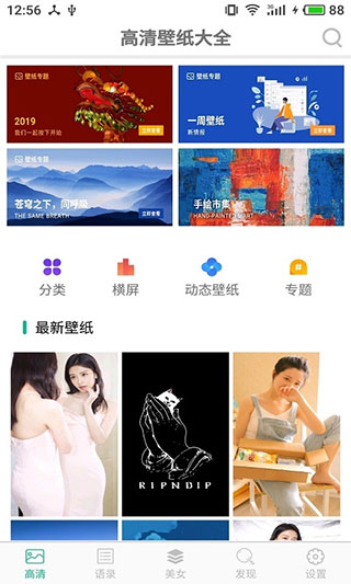 图片大全安卓版