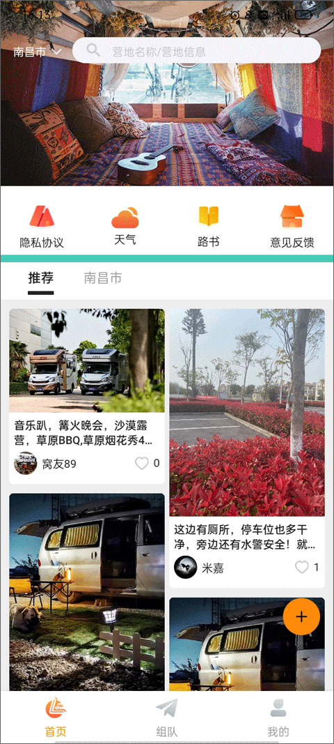 路遇安卓版