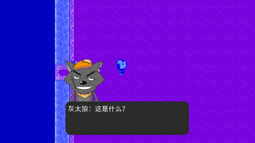 喜羊羊与灰太狼之错喑(错喑有Bug但很少)
