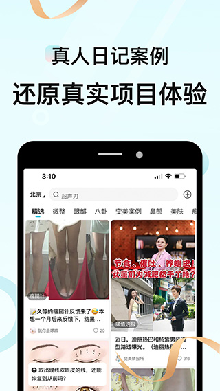 更美最新版