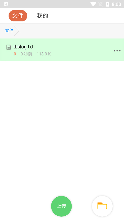 蓝奏云安卓版