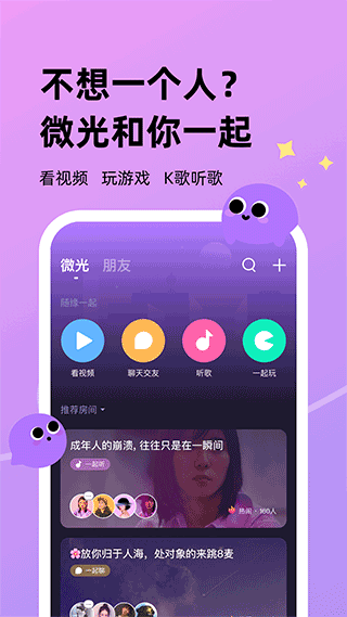 微光最新版