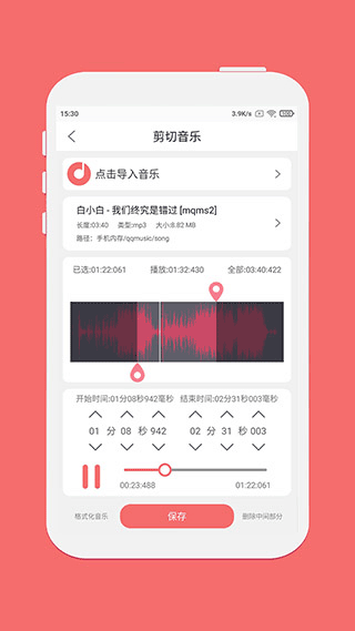 仟映音乐剪辑安卓版