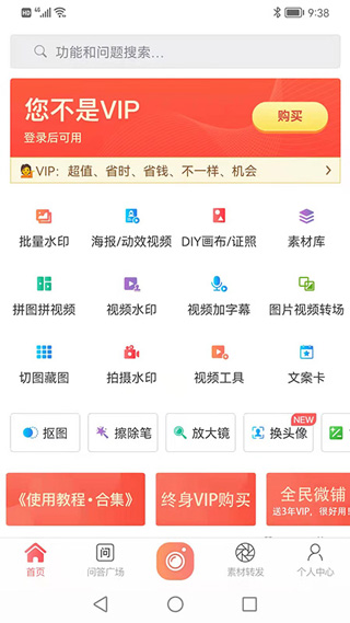 微商水印相机安卓版v5.3.47
