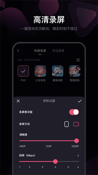 必剪安卓版v2.32.1
