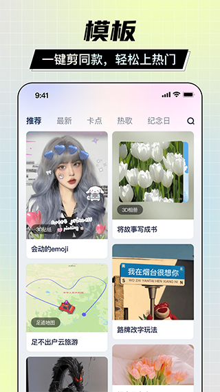 剪同款最新版v3.5.1