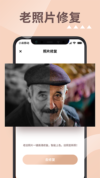 照片时光机最新版