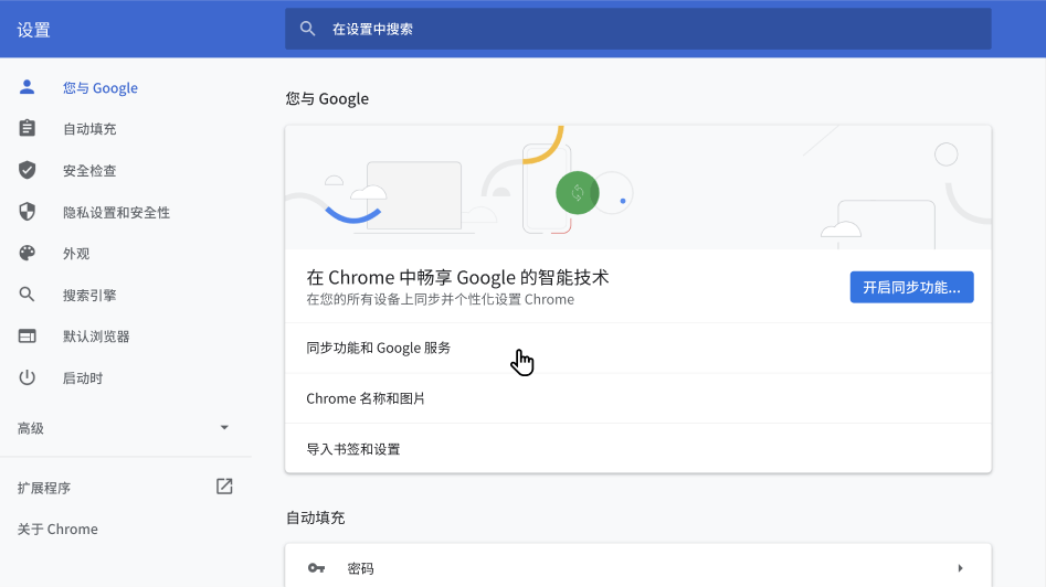 谷歌浏览器v114.0.5