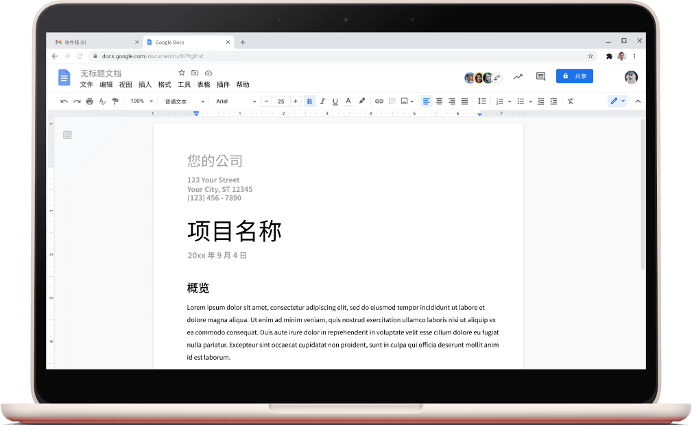 谷歌浏览器v114.0.5