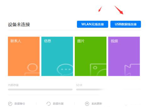 华为手机助手