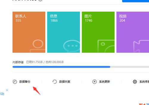 华为手机助手