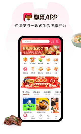 澳觅最新版