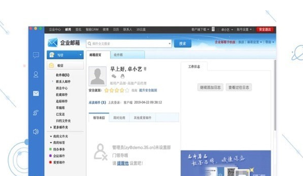 邮洽邮箱Mac版