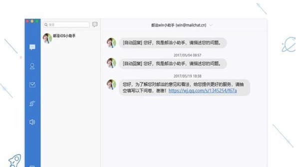 邮洽邮箱Mac版