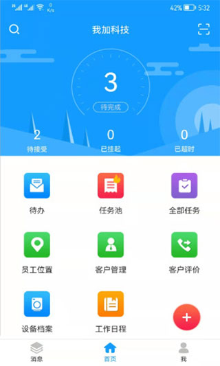 掌上服务手机版
