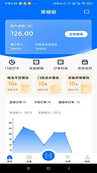 黑蜻蜓最新版