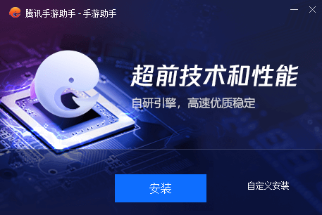 腾讯手游助手v5.0.373.80
