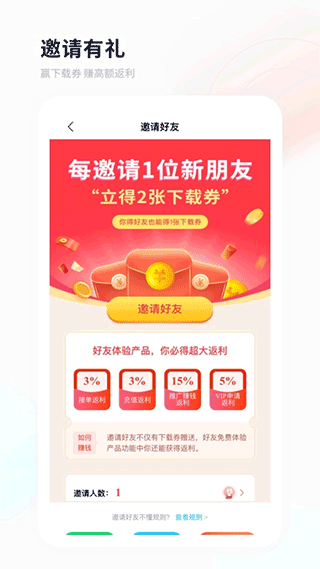 飞猫云手机版