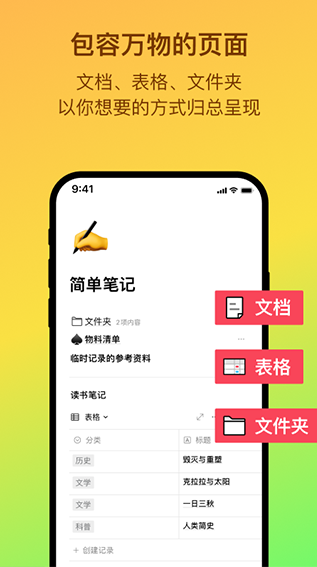 flowus息流手机版