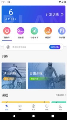 浪加安卓版