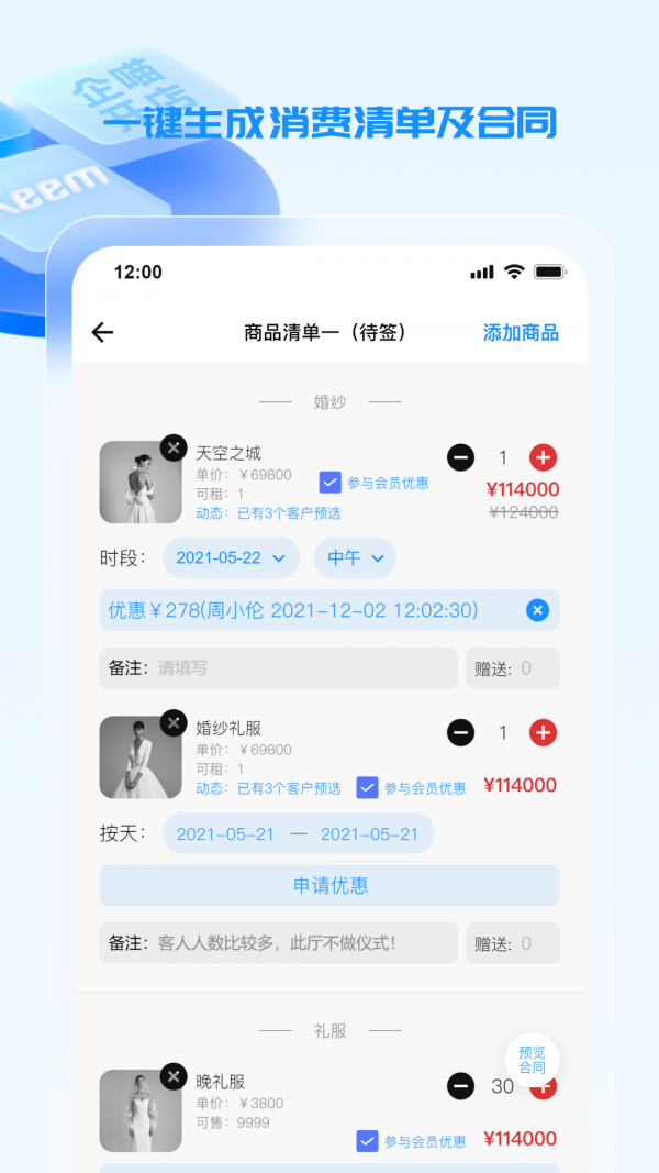 企喵开店安卓版