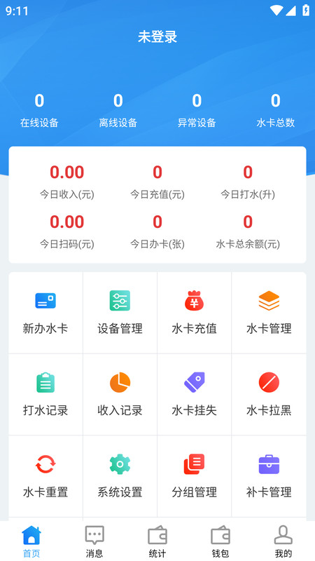 格美汇水站安卓版