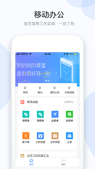 小D协同最新版
