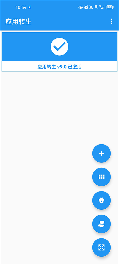 应用转生绿色版