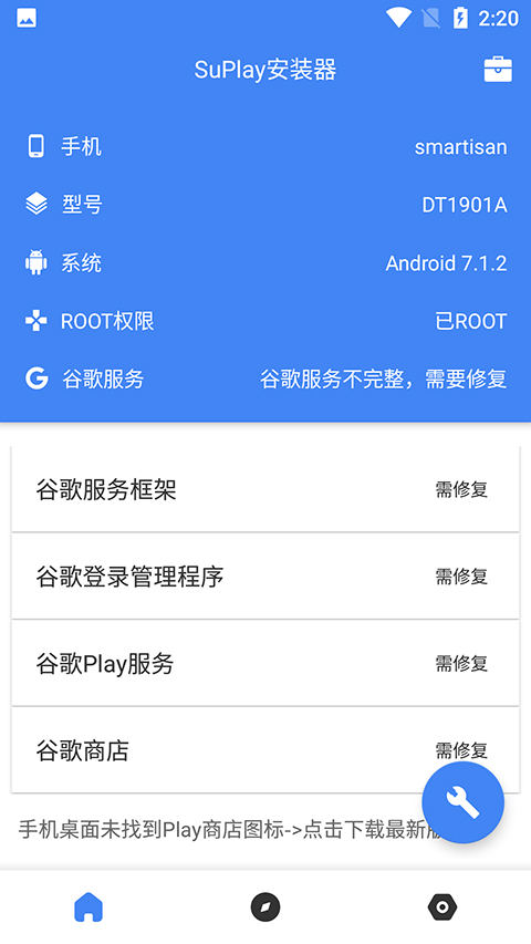 SuPlay安装器绿色版