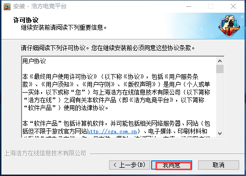 新浩方游戏平台v2.6.0.92