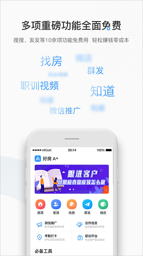 好房A最新版
