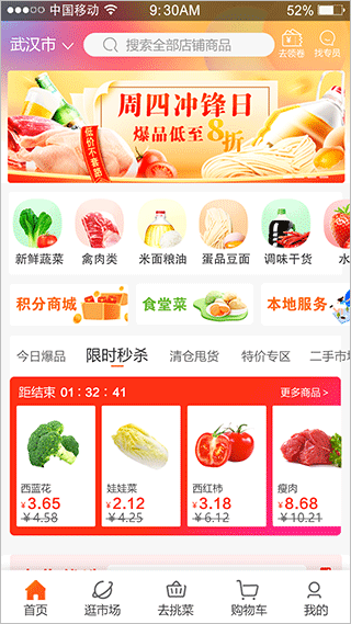 优大集手机版