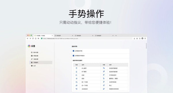 360极速浏览器 Mac版