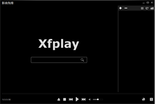 影音先锋v10.0.0.5