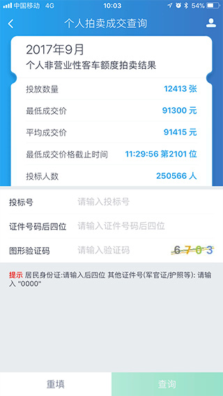 上海国拍最新版