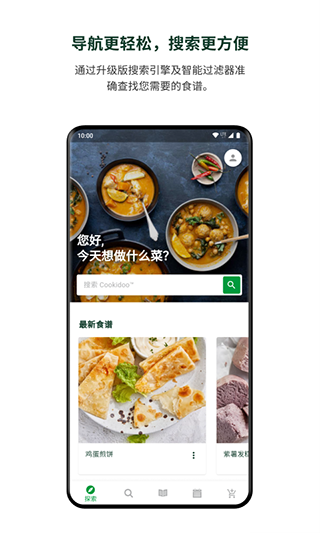 美善品Cookidoo最新版