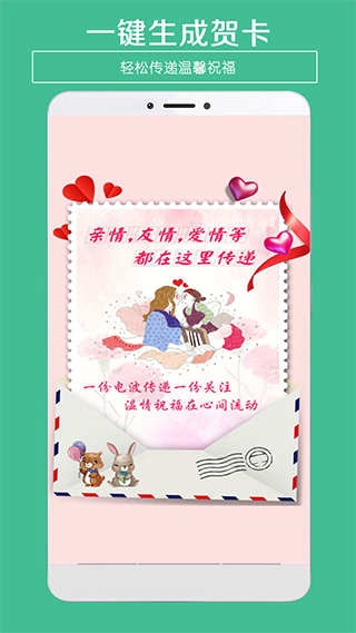 贺卡制作安卓版